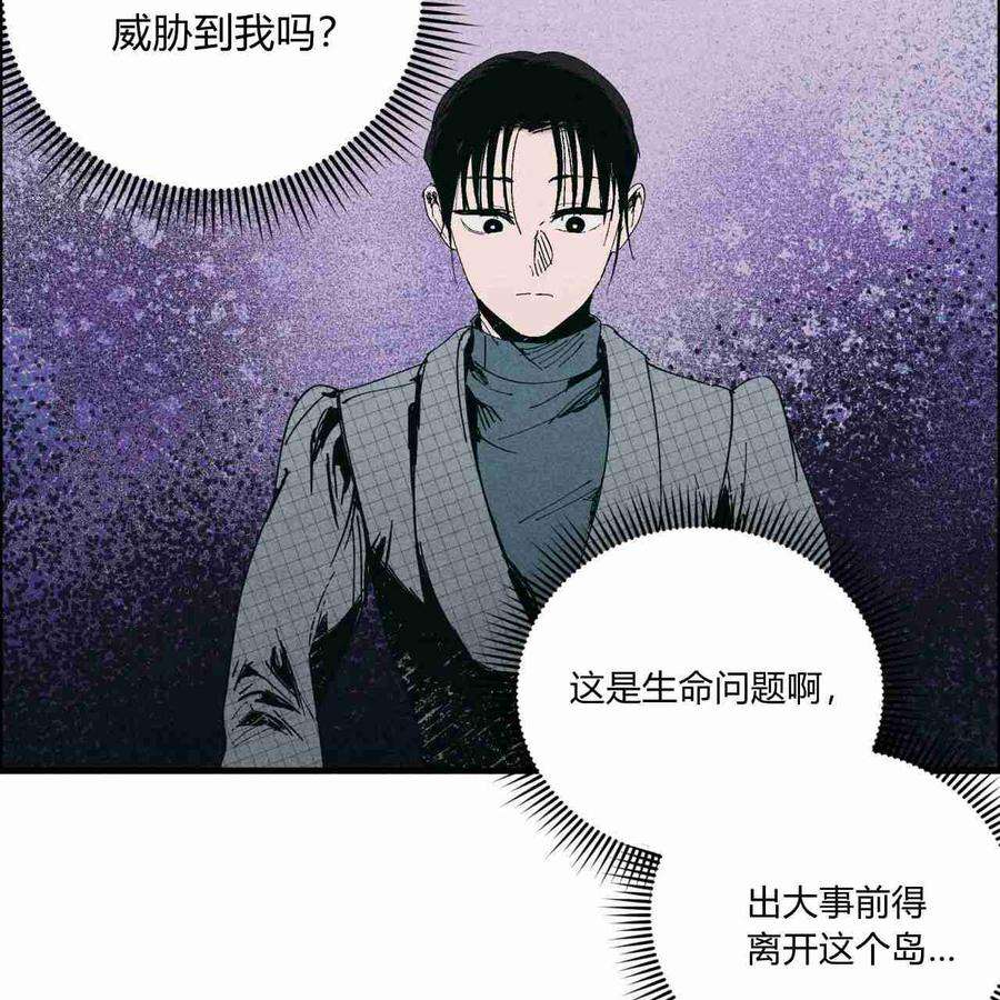 魔女居住的岛屿结局解析漫画,第15话 75图