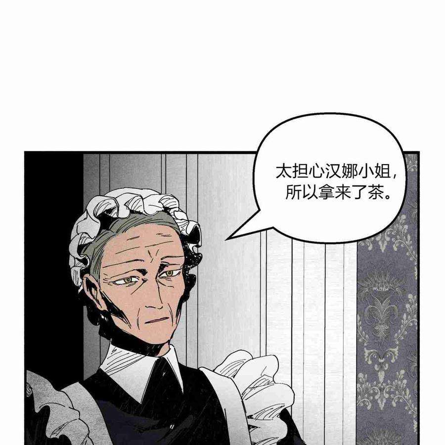 魔女居住的岛屿结局解析漫画,第15话 17图