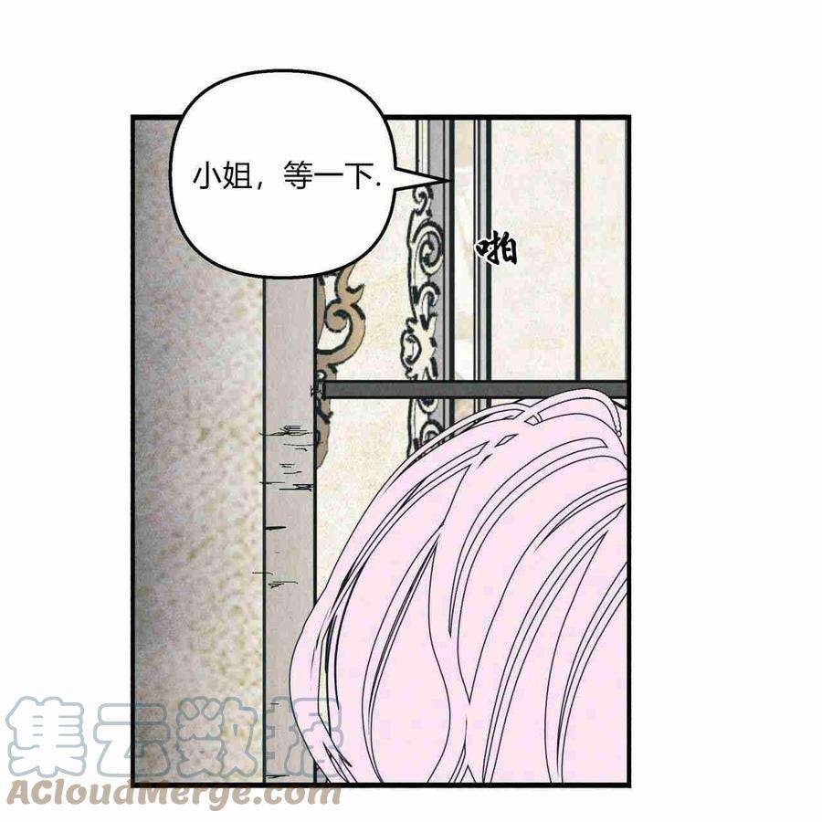 魔女居住的岛屿结局解析漫画,第15话 52图