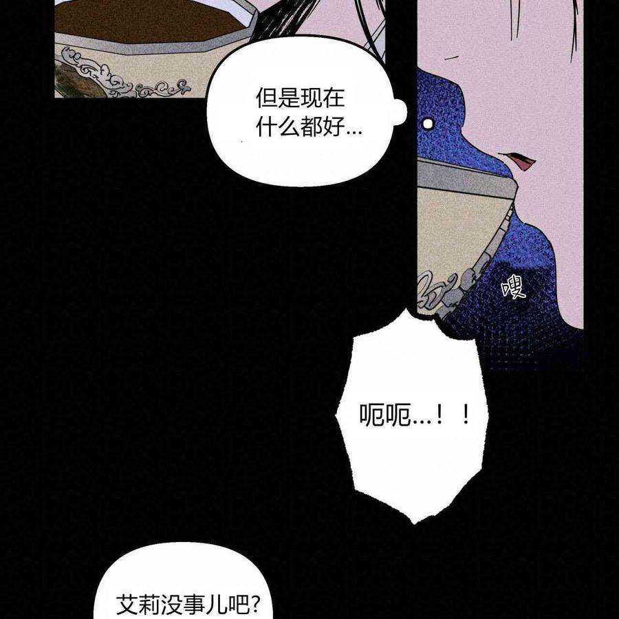 魔女居住的岛屿结局解析漫画,第15话 36图