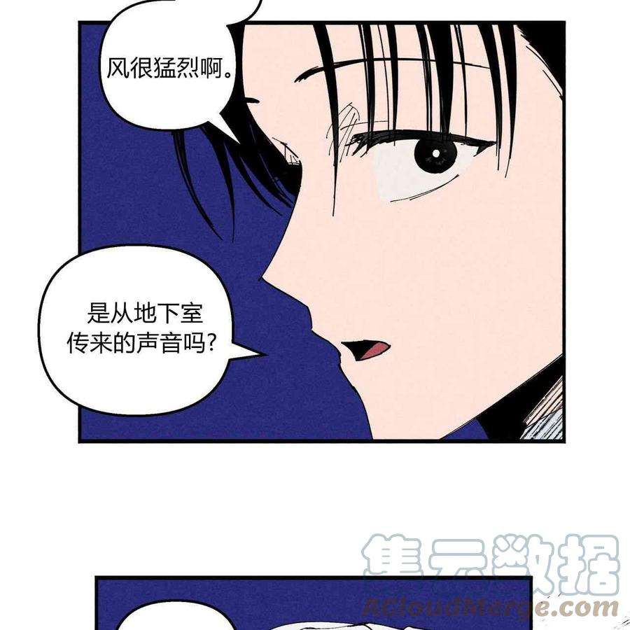 魔女居住的岛屿结局解析漫画,第15话 22图