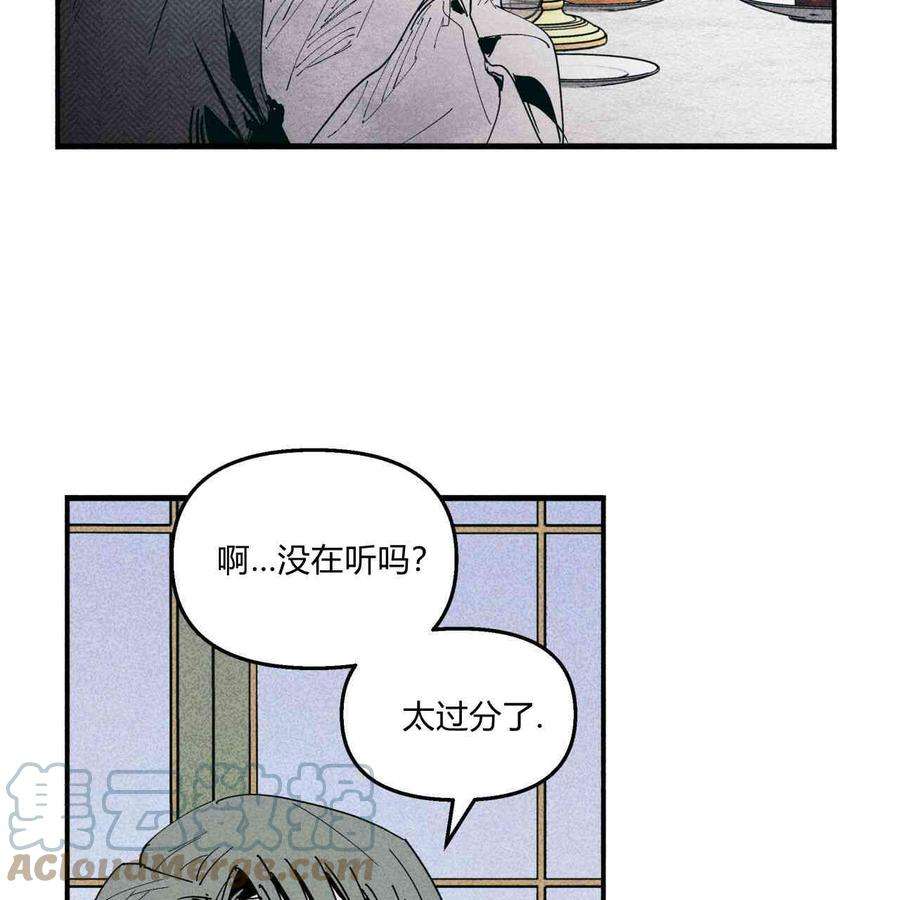 魔女居住的岛屿结局解析漫画,第15话 82图