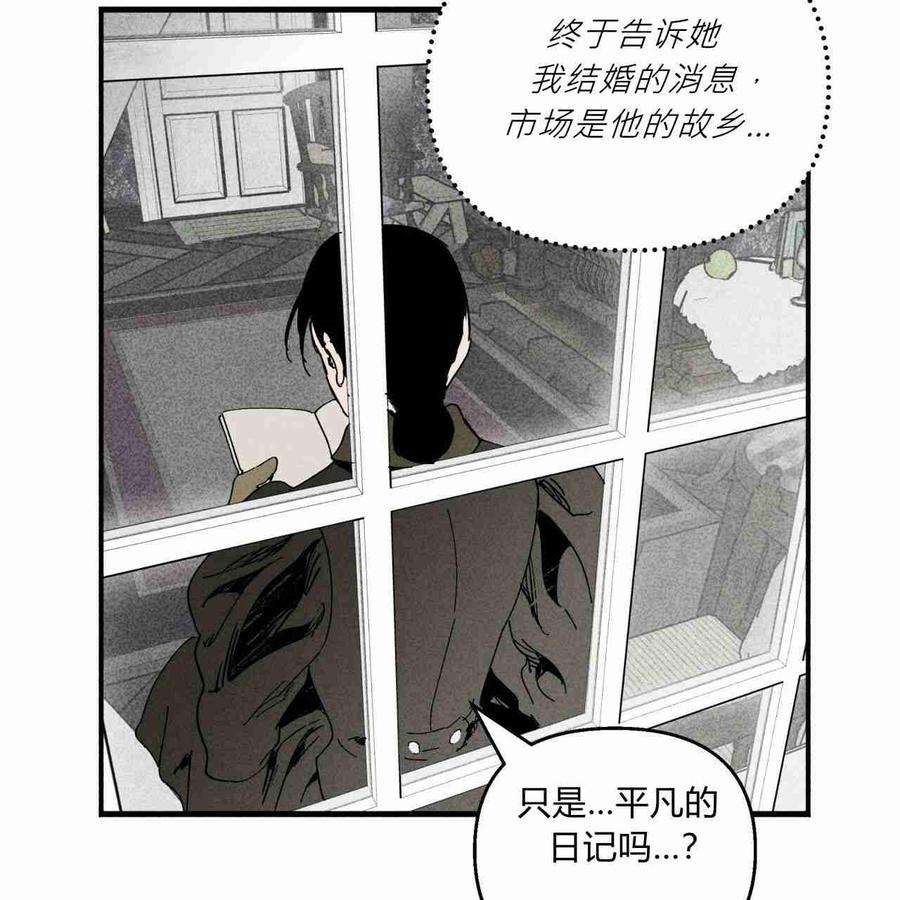 魔女居住的岛屿结局解析漫画,第15话 8图