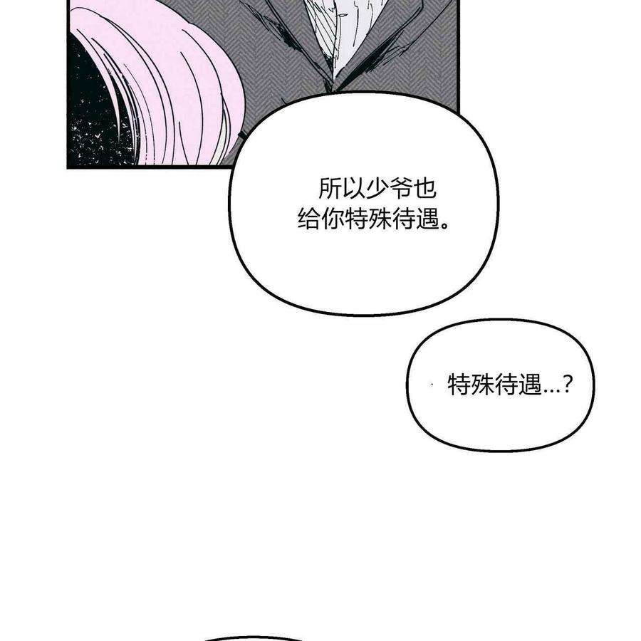 魔女居住的岛屿结局解析漫画,第15话 62图