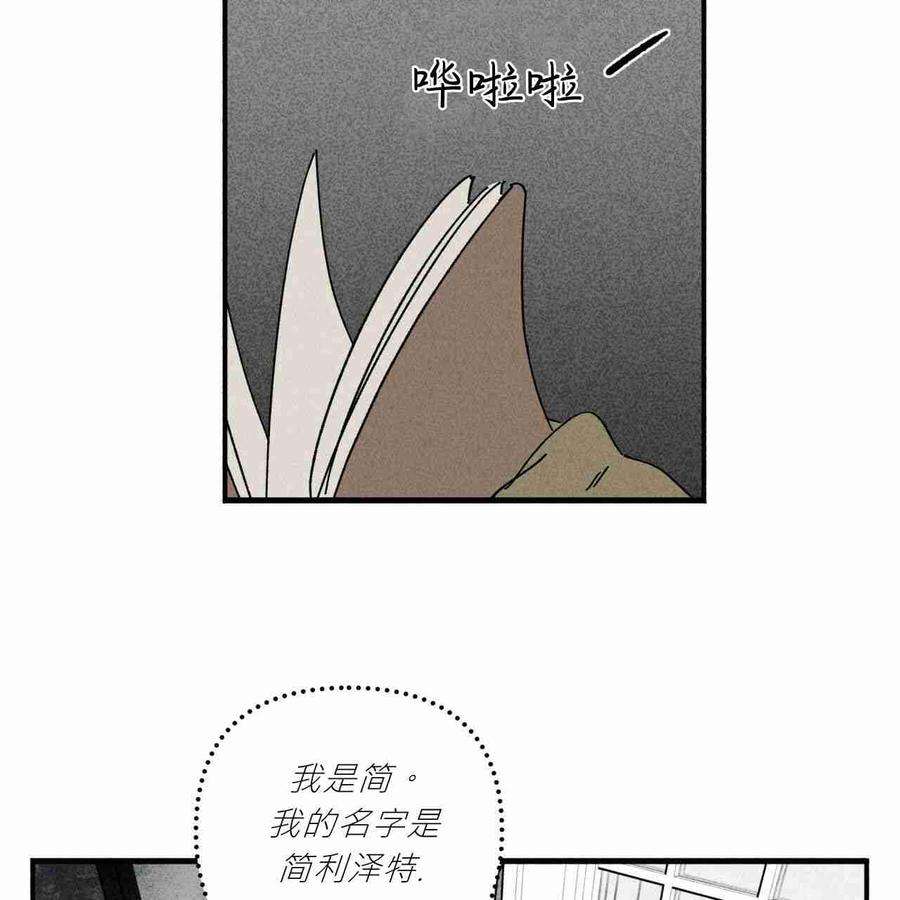 魔女居住的岛屿结局解析漫画,第15话 3图