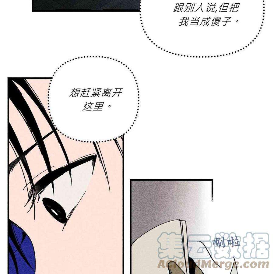 魔女居住的岛屿结局解析漫画,第15话 13图