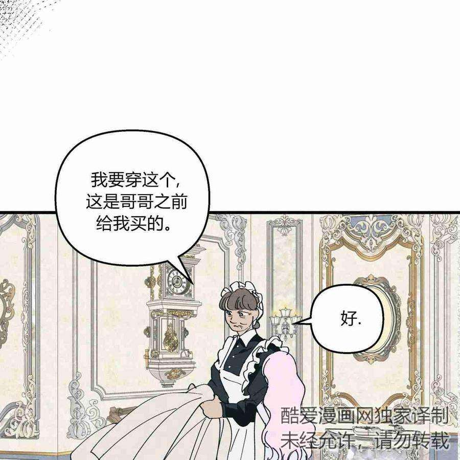 魔女居住的岛屿结局解析漫画,第15话 50图