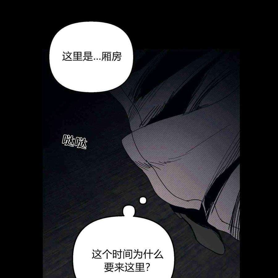 魔女居住的岛屿结局解析漫画,第16话 44图