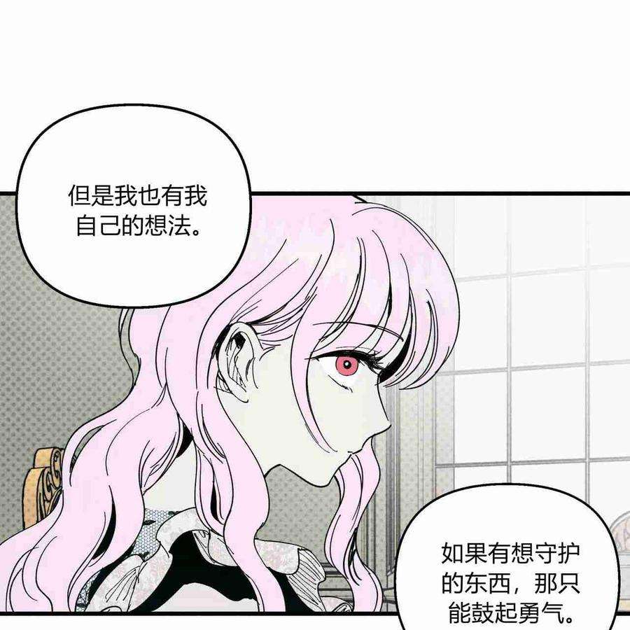 魔女居住的岛屿结局解析漫画,第16话 27图