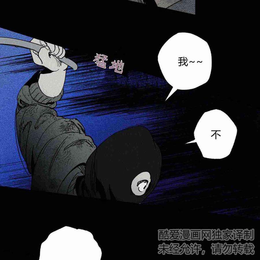 魔女居住的岛屿结局解析漫画,第16话 71图