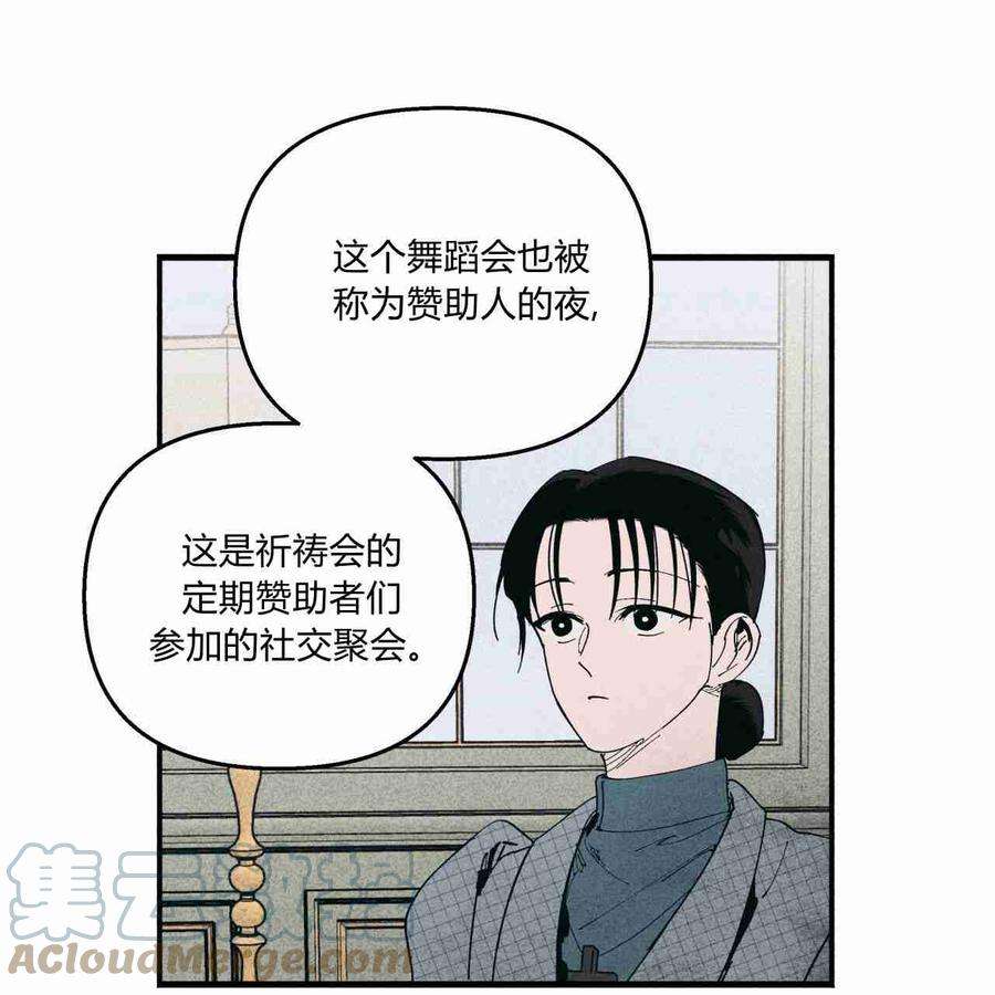 魔女居住的岛屿结局解析漫画,第16话 4图