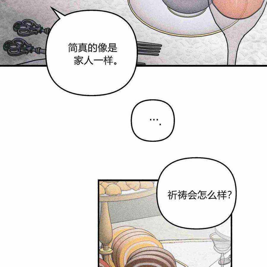 魔女居住的岛屿结局解析漫画,第16话 18图