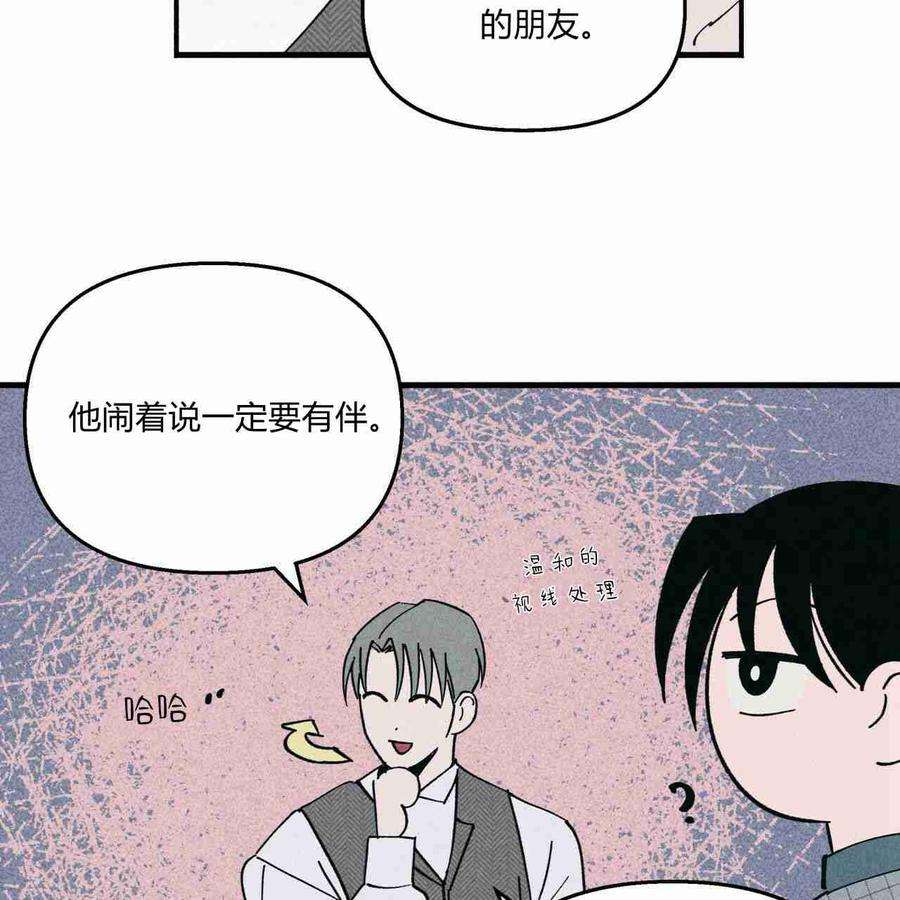 魔女居住的岛屿结局解析漫画,第16话 6图