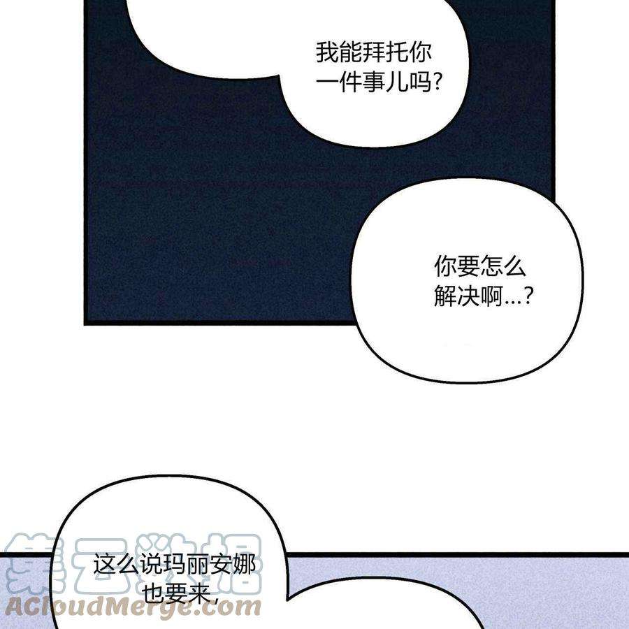 魔女居住的岛屿结局解析漫画,第16话 10图