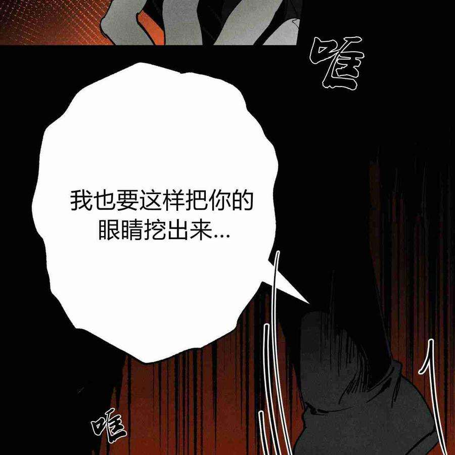 魔女居住的岛屿结局解析漫画,第16话 78图