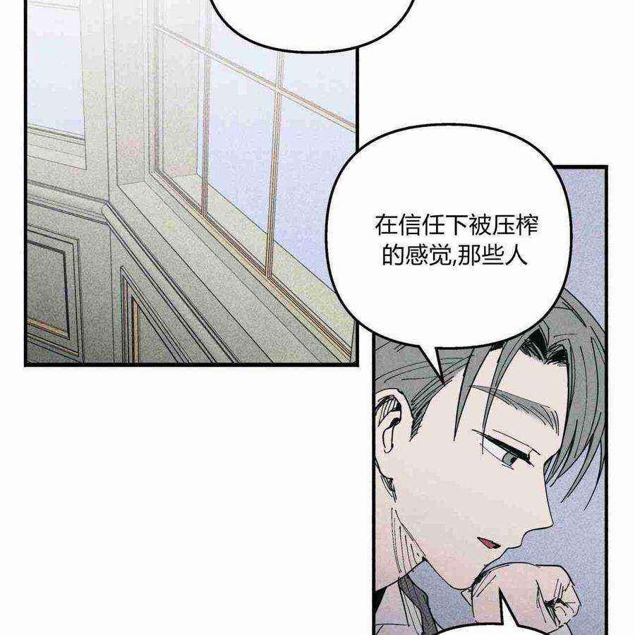 魔女居住的岛屿结局解析漫画,第16话 23图