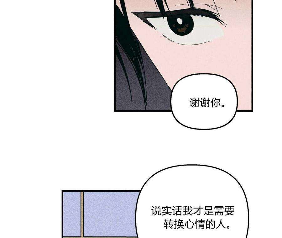 魔女居住的岛屿结局解析漫画,第16话 15图