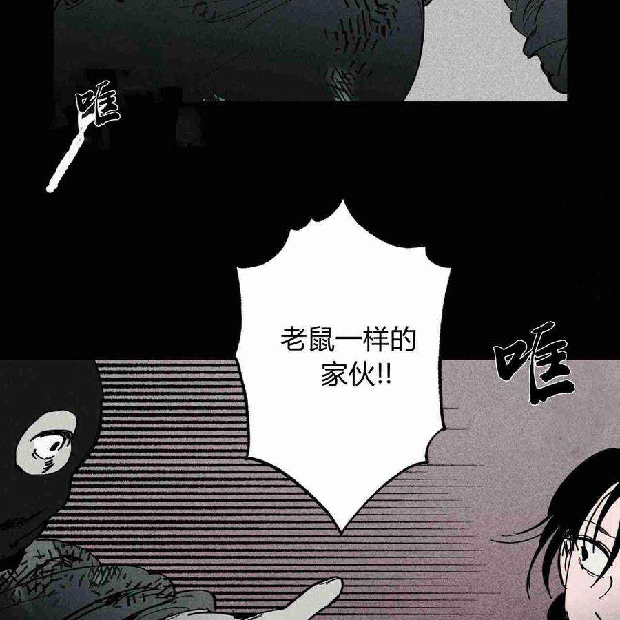 魔女居住的岛屿结局解析漫画,第16话 65图