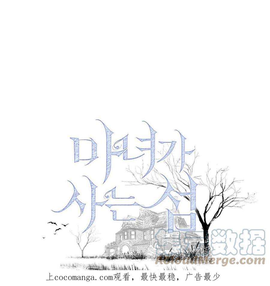 魔女居住的岛屿结局解析漫画,第16话 1图