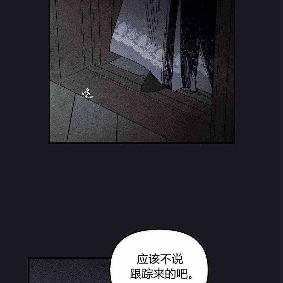 魔女居住的岛屿结局解析漫画,第17话 51图