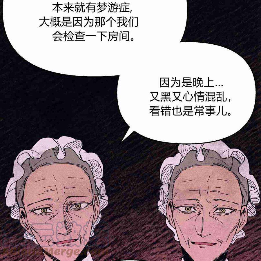 魔女居住的岛屿结局解析漫画,第17话 31图