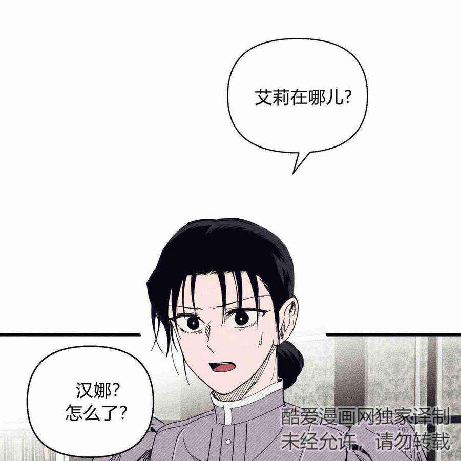 魔女居住的岛屿结局解析漫画,第17话 3图