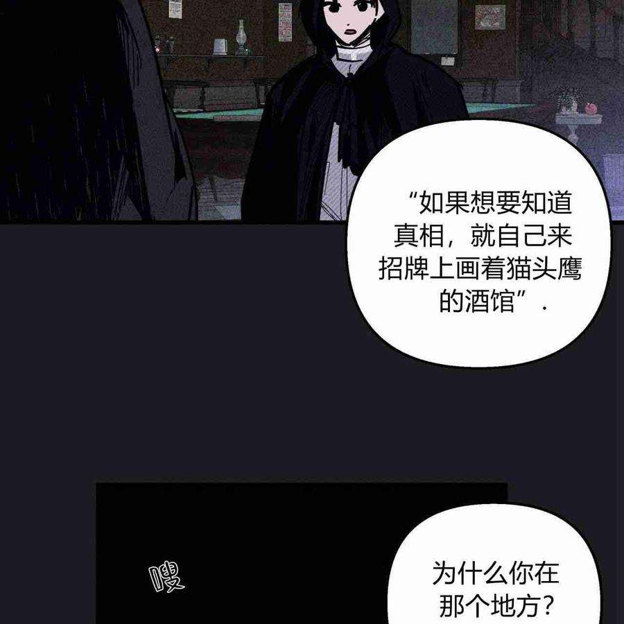 魔女居住的岛屿结局解析漫画,第17话 53图