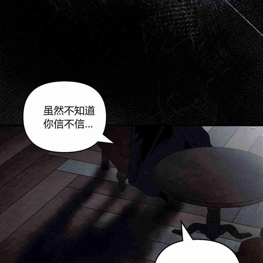 魔女居住的岛屿结局解析漫画,第17话 83图