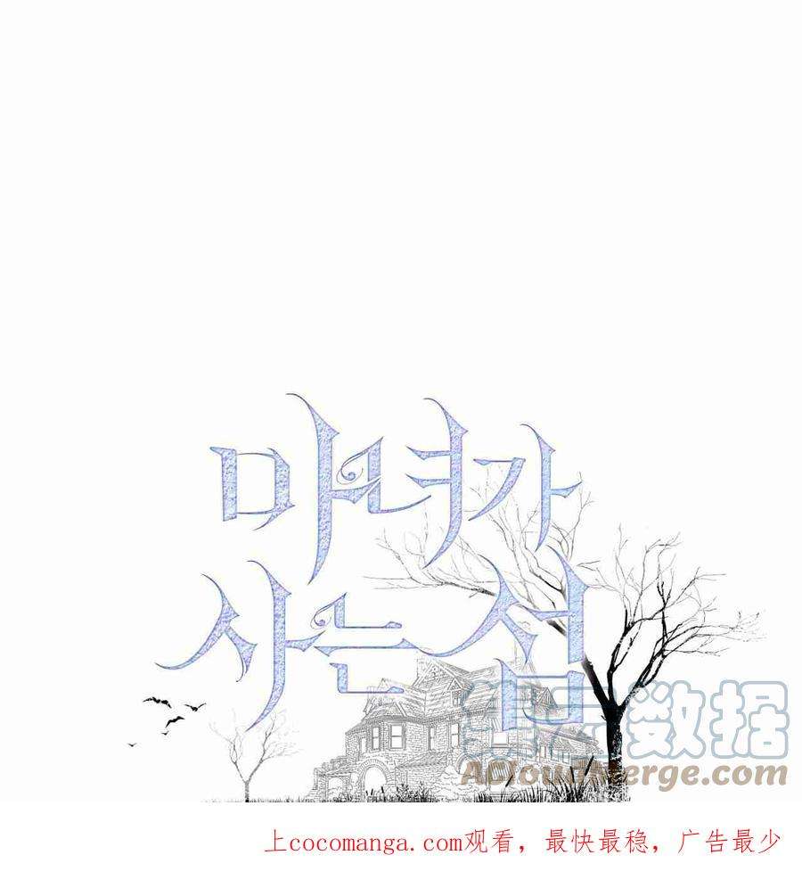 魔女居住的岛屿结局解析漫画,第17话 1图