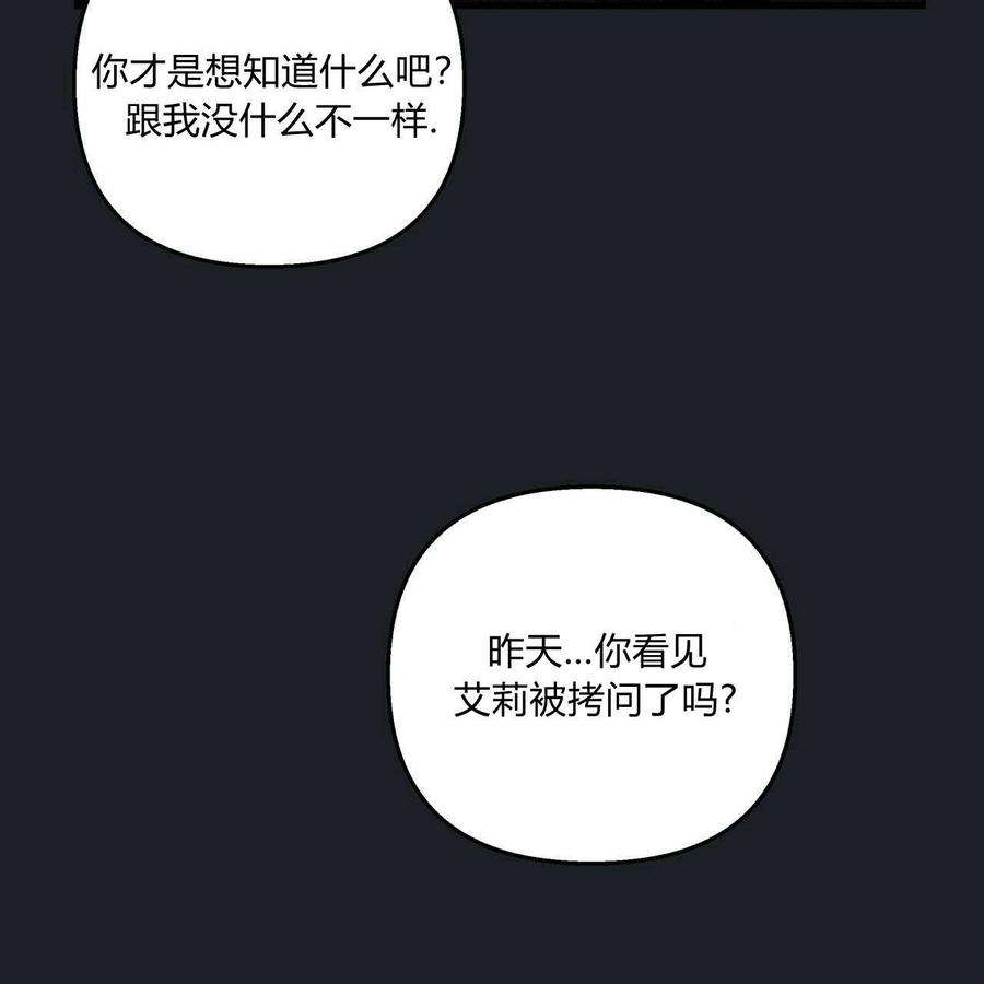 魔女居住的岛屿结局解析漫画,第17话 59图