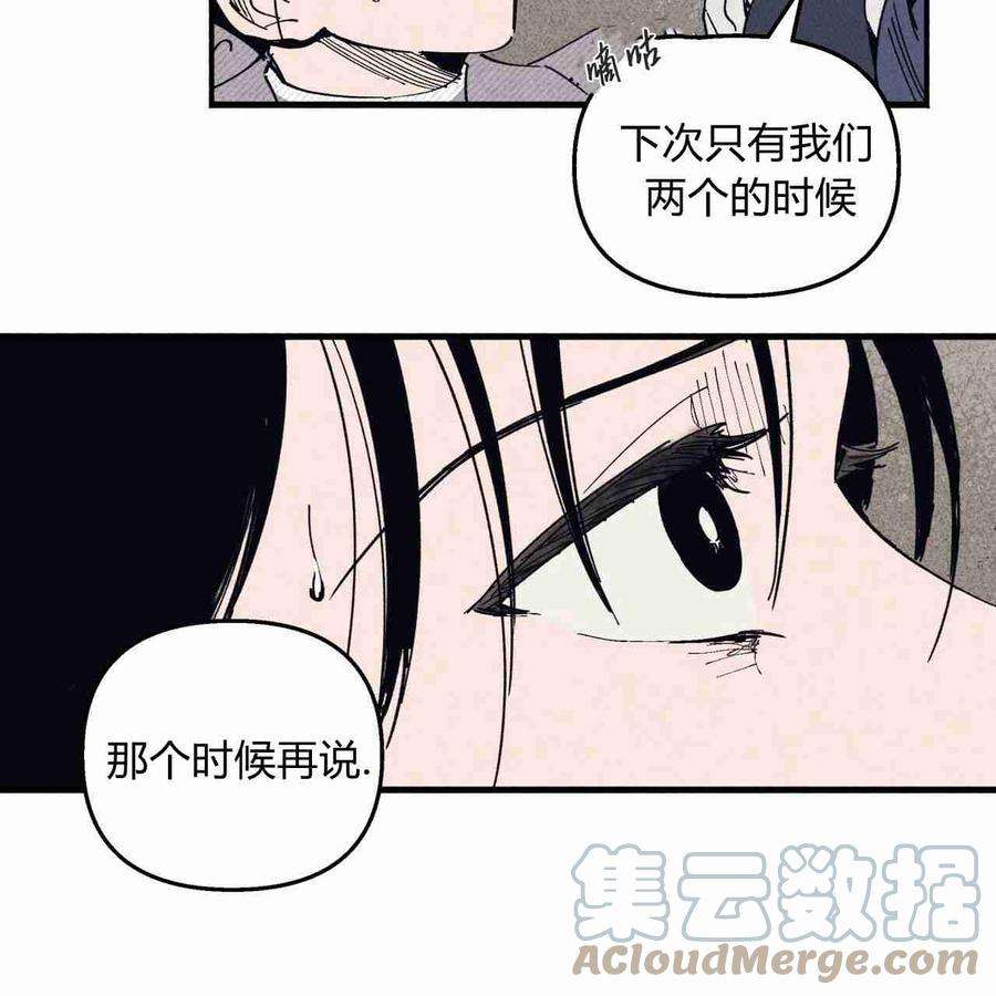 魔女居住的岛屿结局解析漫画,第17话 34图