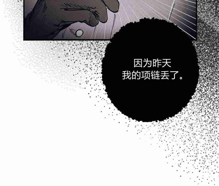 魔女居住的岛屿结局解析漫画,第17话 42图