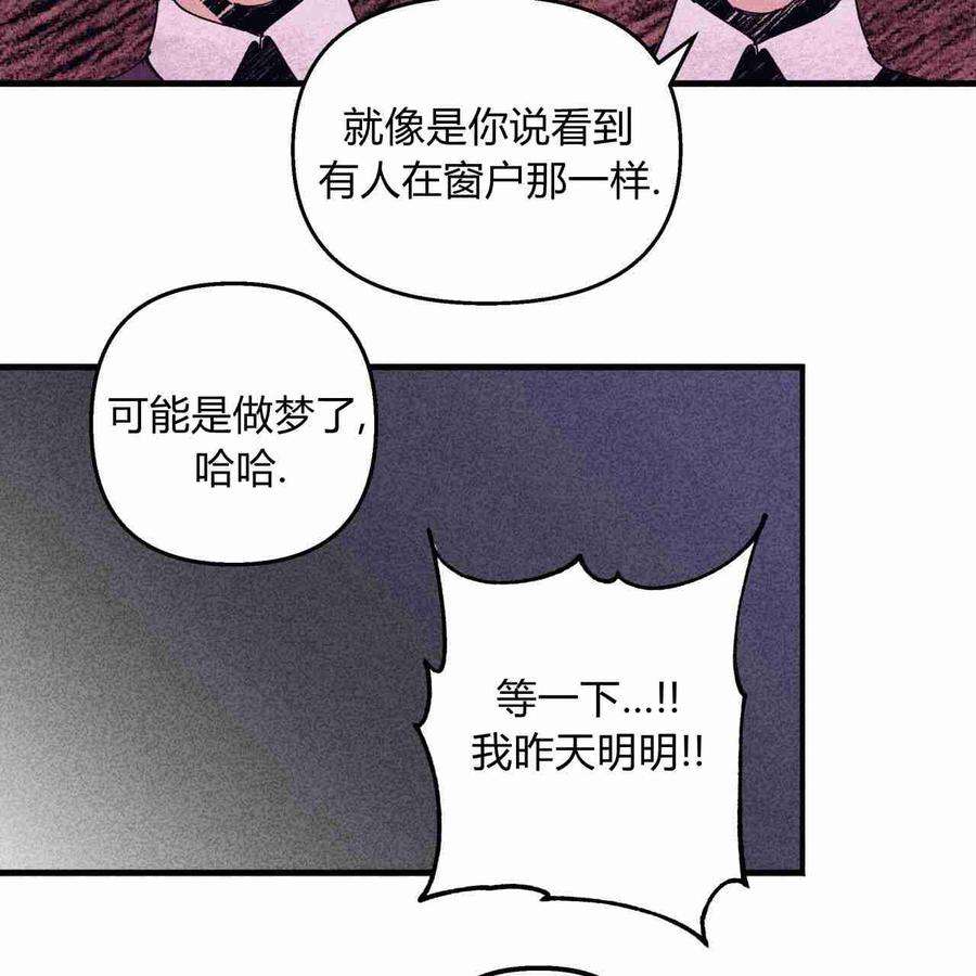 魔女居住的岛屿结局解析漫画,第17话 32图