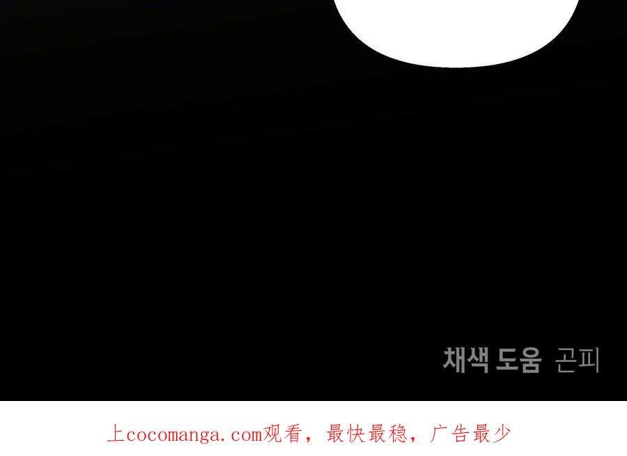 魔女居住的岛屿结局解析漫画,第17话 92图