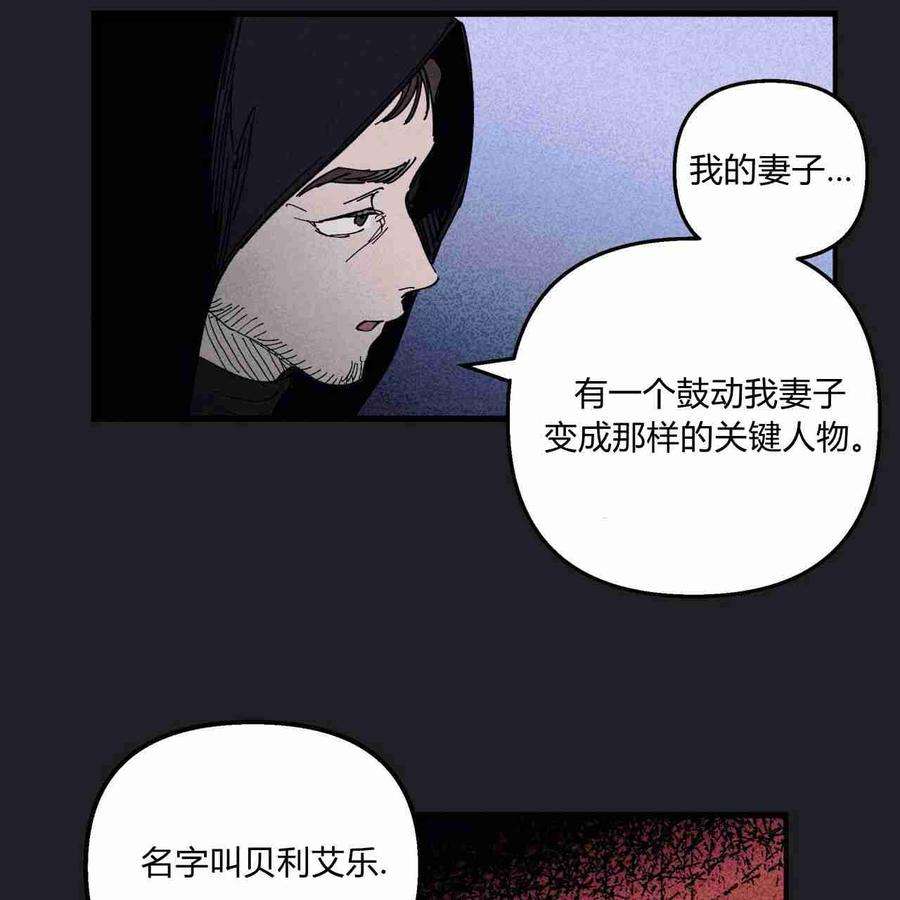 魔女居住的岛屿结局解析漫画,第17话 75图