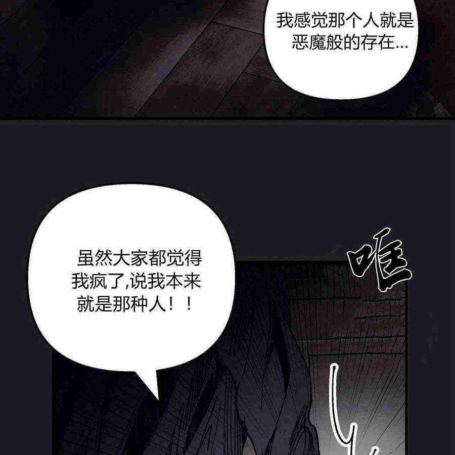 魔女居住的岛屿结局解析漫画,第17话 84图