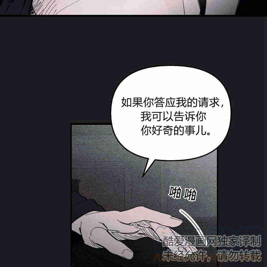 魔女居住的岛屿结局解析漫画,第17话 73图