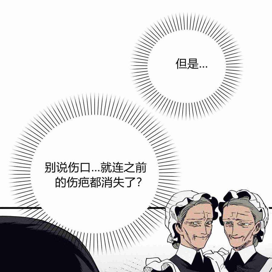 魔女居住的岛屿结局解析漫画,第17话 27图