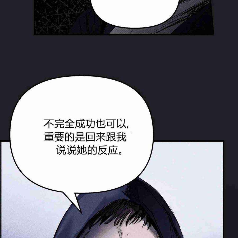 魔女居住的岛屿结局解析漫画,第17话 90图