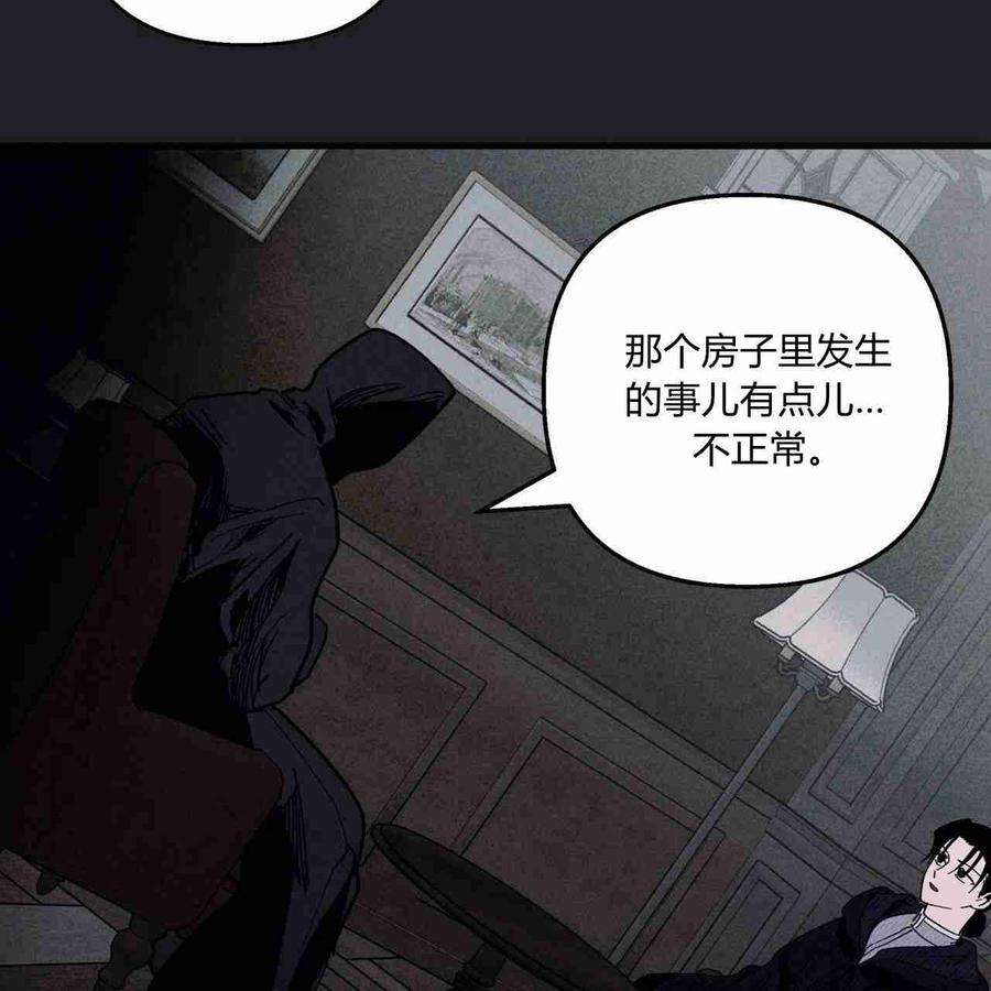 魔女居住的岛屿结局解析漫画,第17话 62图