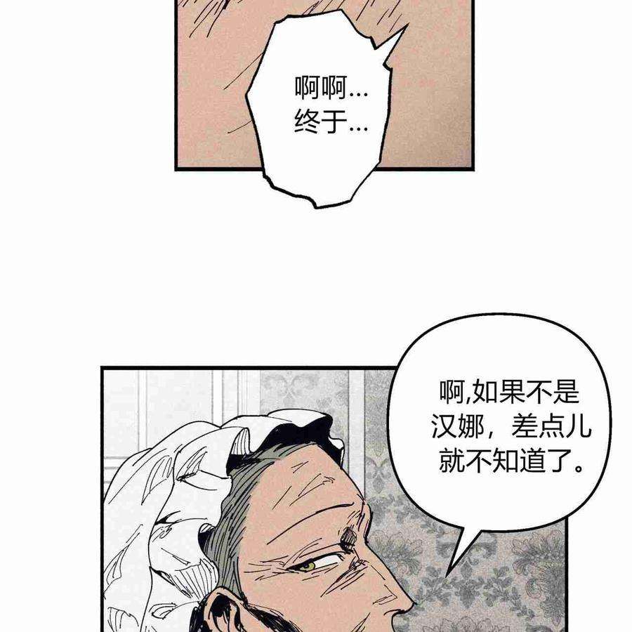 魔女居住的岛屿结局解析漫画,第17话 38图