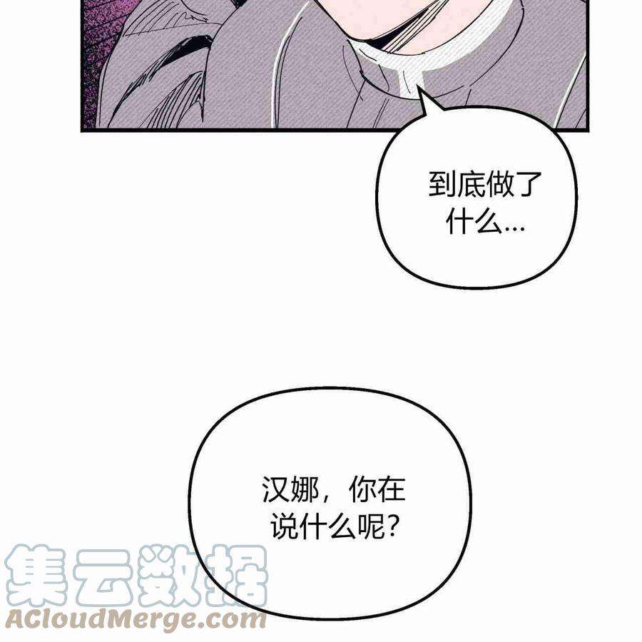 魔女居住的岛屿结局解析漫画,第17话 10图