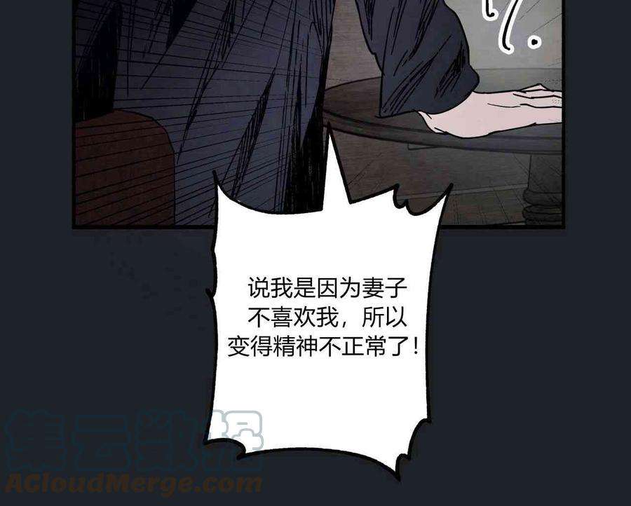 魔女居住的岛屿结局解析漫画,第17话 85图