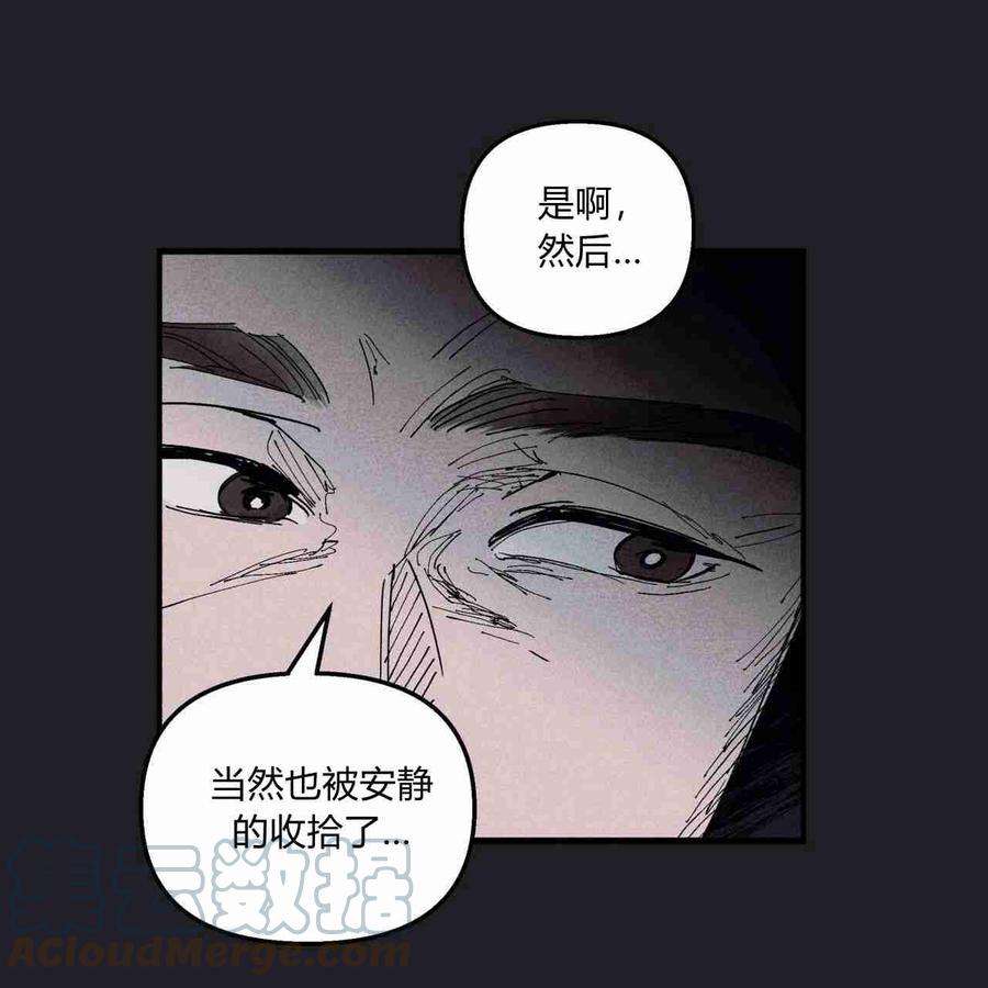 魔女居住的岛屿结局解析漫画,第17话 64图