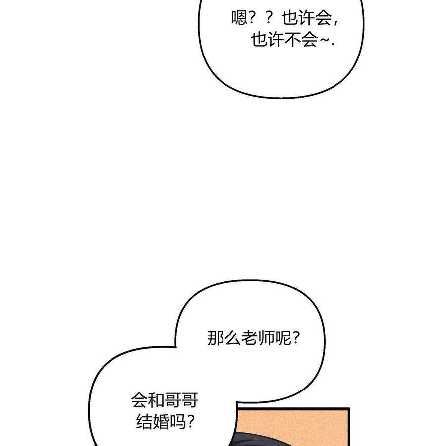 魔女居住的岛屿结局解析漫画,第18话 94图