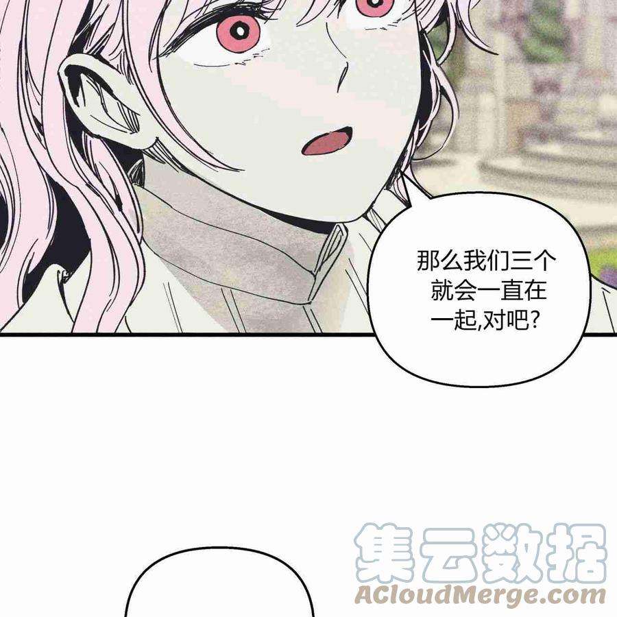 魔女居住的岛屿结局解析漫画,第18话 97图