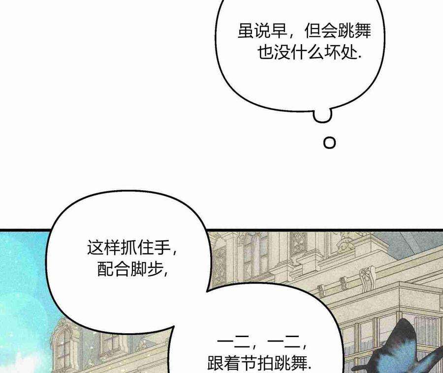 魔女居住的岛屿结局解析漫画,第18话 90图