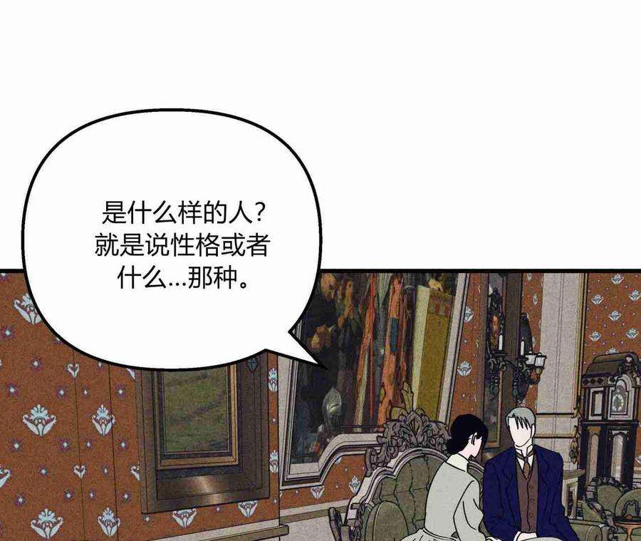 魔女居住的岛屿结局解析漫画,第18话 75图