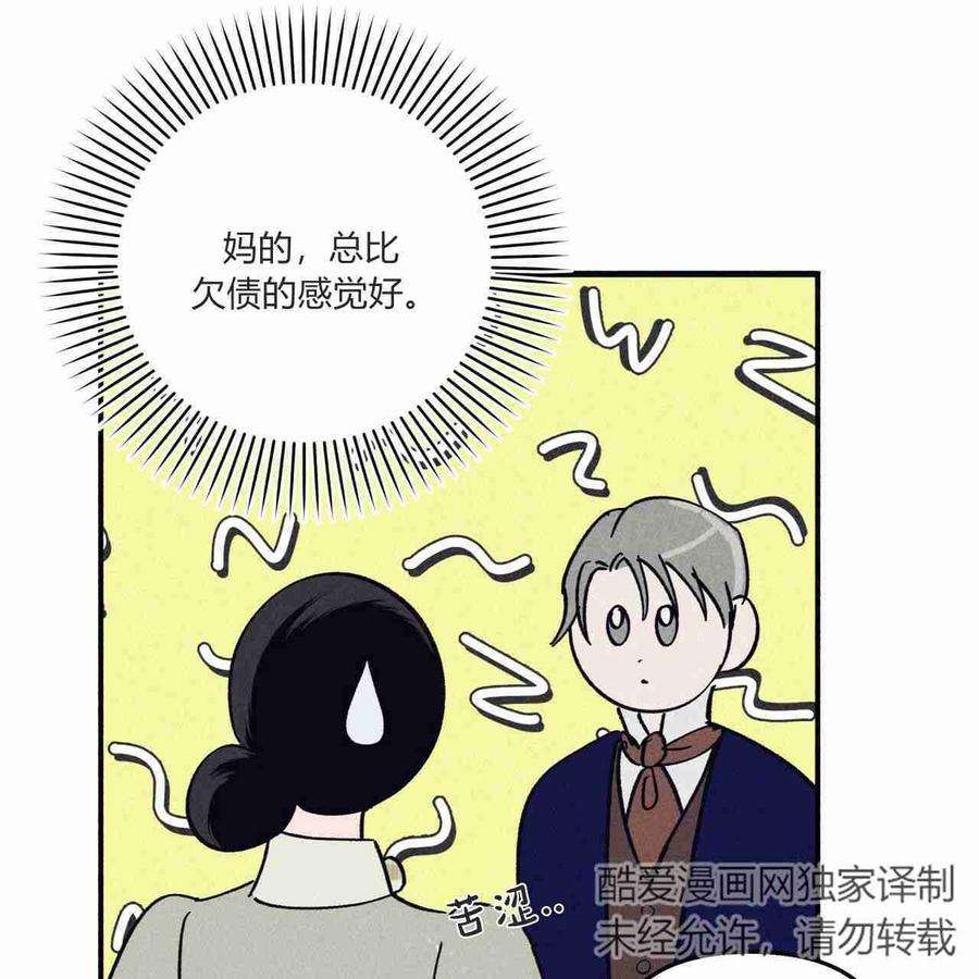 魔女居住的岛屿结局解析漫画,第18话 51图