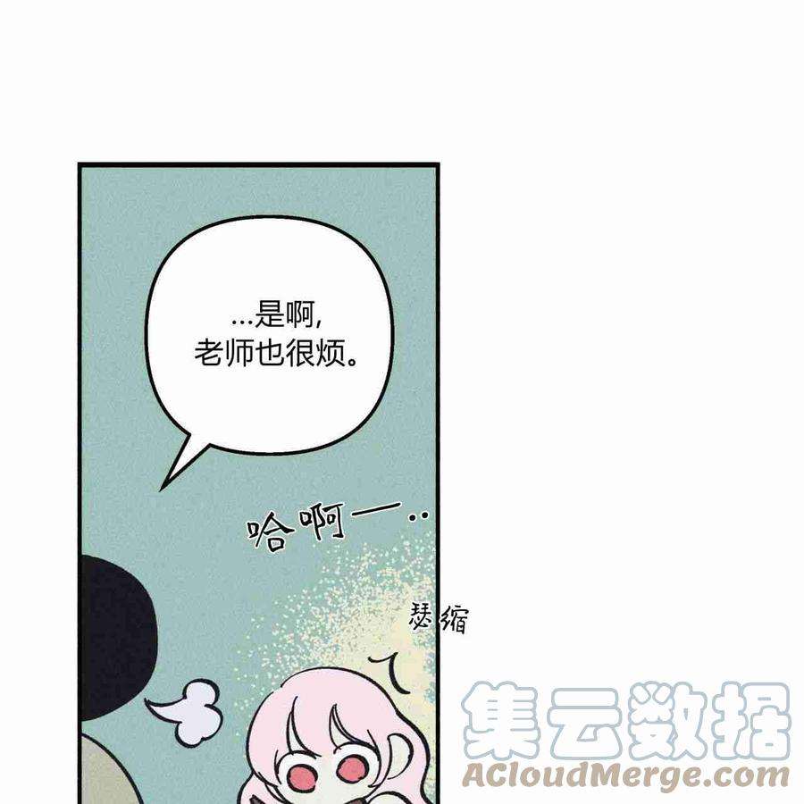 魔女居住的岛屿结局解析漫画,第18话 85图